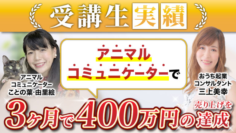 ことの葉・由里絵さん_修正