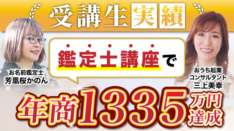 三上さん_芳凰桜かのんさん_Youtubeサムネイル_0